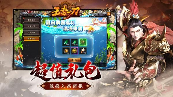 王者一刀_图片6