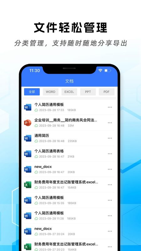手机word文档编辑_图片3