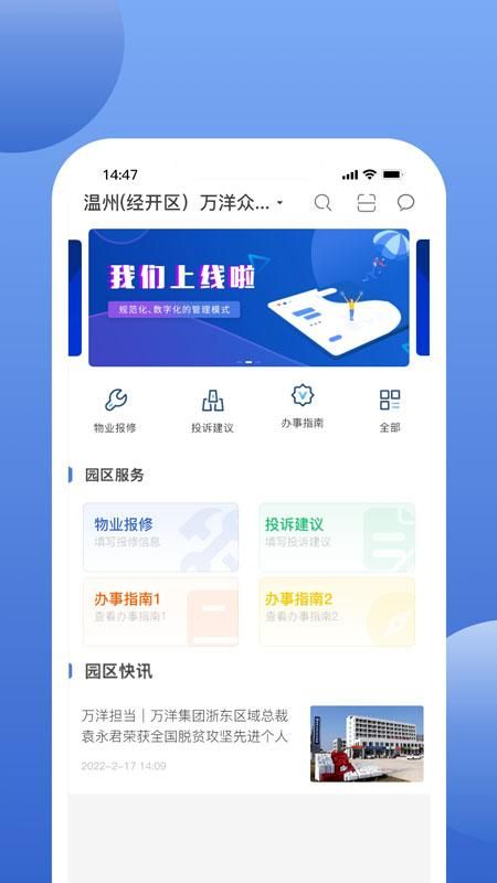 万洋运营_图片2