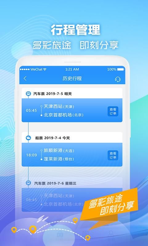 壹行天下_图片3