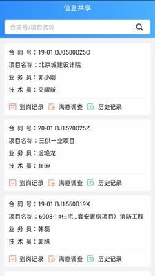 青鸟服务管家_图片2
