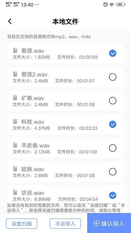 录音转文字精灵_图片2