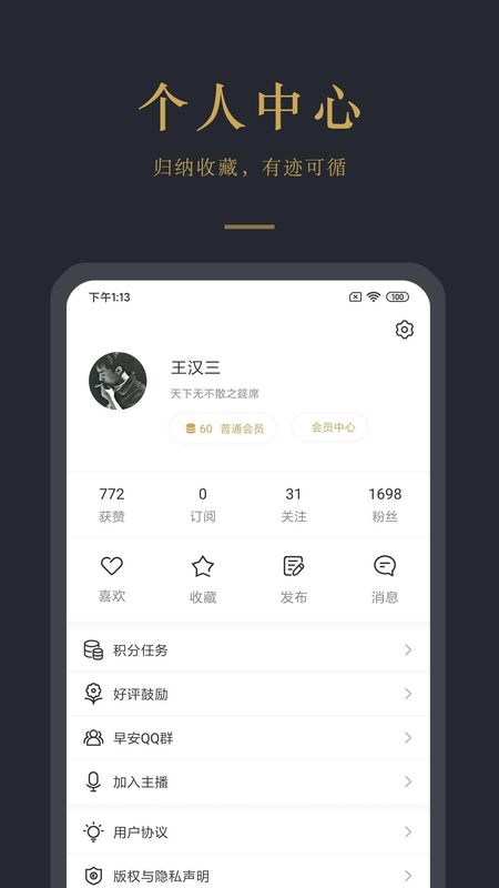 早安语录_图片3