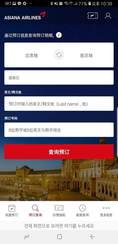 韩亚航空_图片1