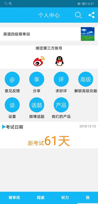 英语四级单词_图片4