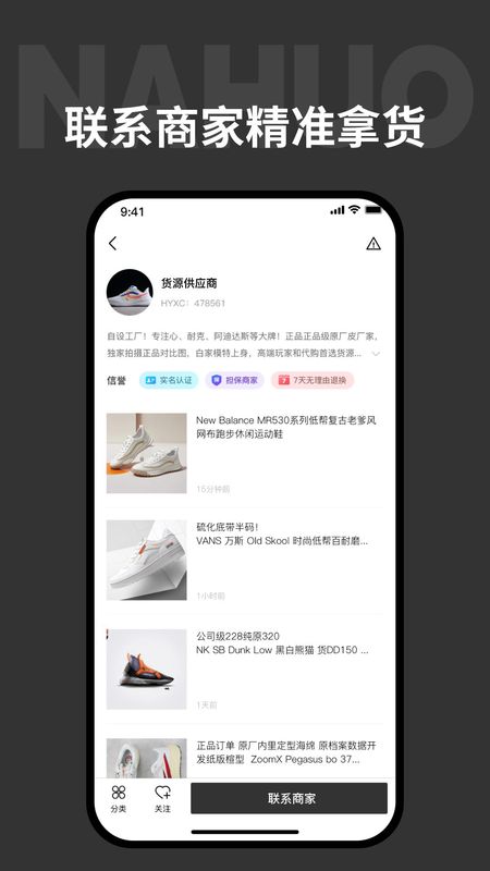 拿货网_图片2