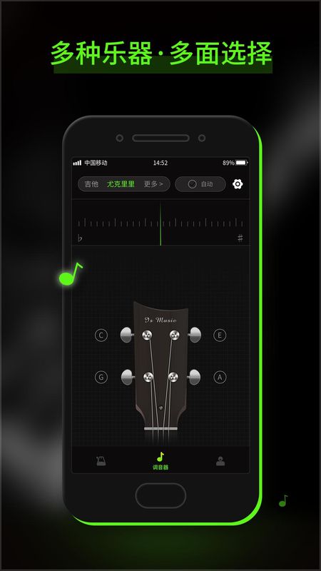 GuitarTuna吉他调音器_图片1
