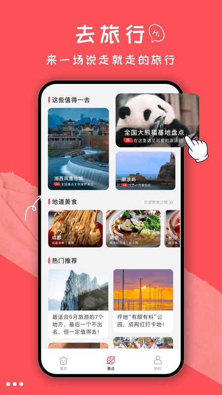 文旅通_图片2