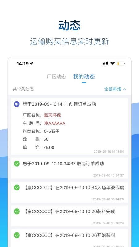 矿山易购_图片3