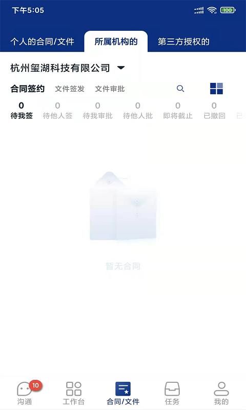 普天同签_图片2