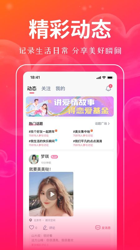 对聊交友_图片3