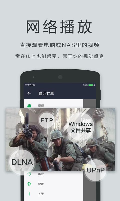 OPlayer Lite_图片2