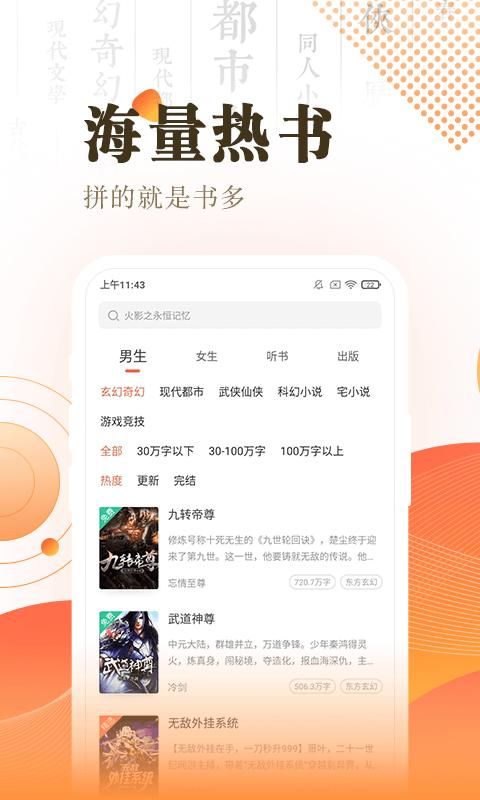 宜搜小说快读版_图片2