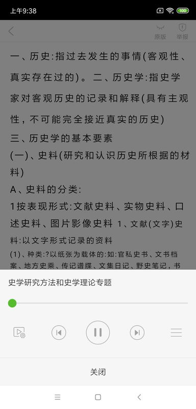 豆丁书房_图片4