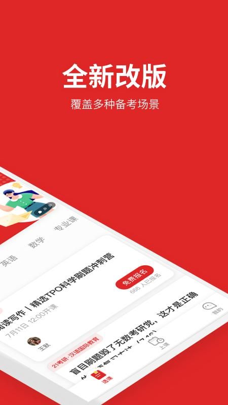 轻舟大学生_图片1