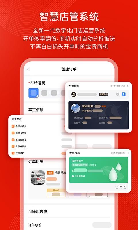 钱师傅车服_图片1