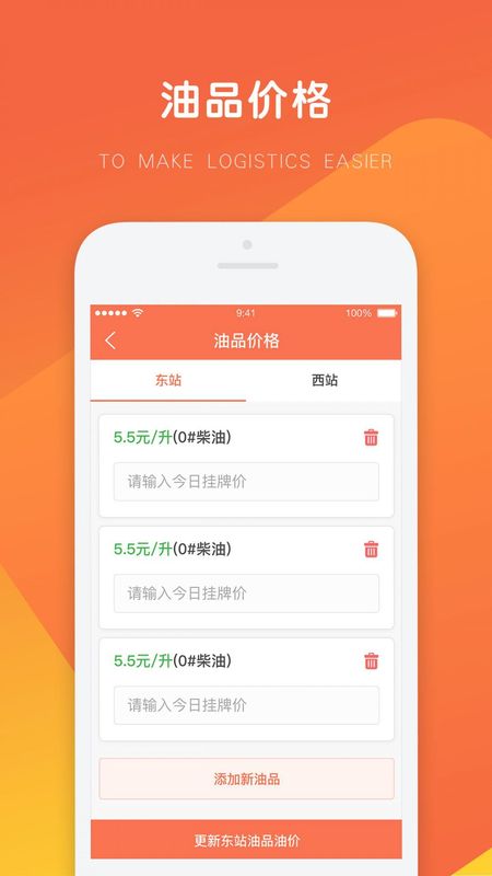 万金油油站端_图片2