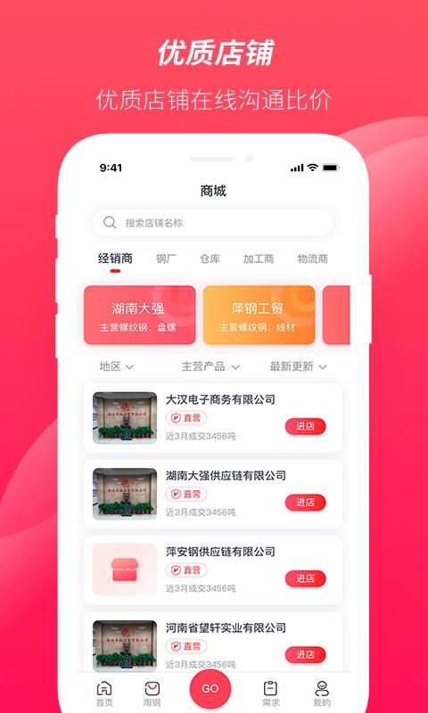 大大买钢_图片2
