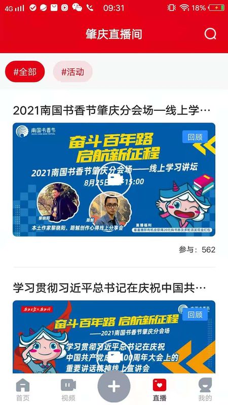 西江日报_图片2