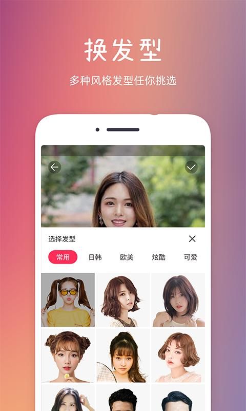 发型秀秀_图片1