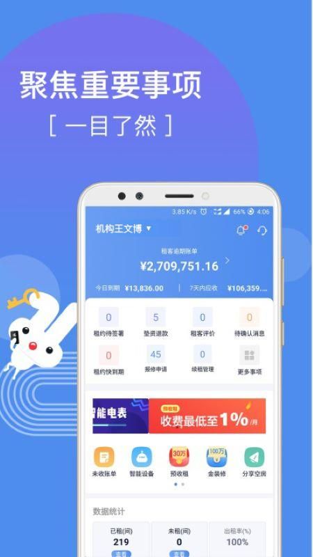 巴乐兔房东_图片1