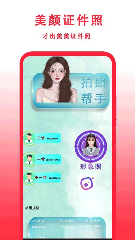 中华老黄历_图片2