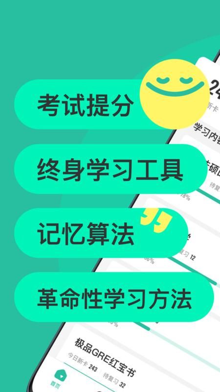 Anki记忆卡_图片1