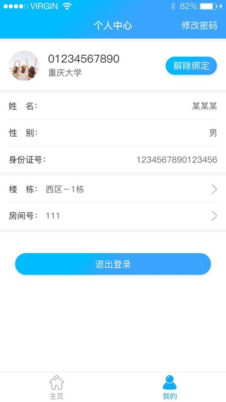 校园热水_图片3