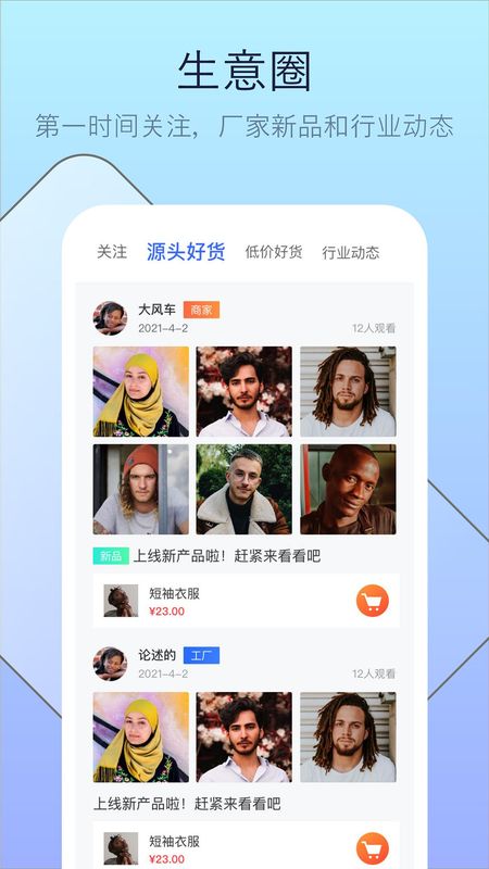 偶来送_图片3