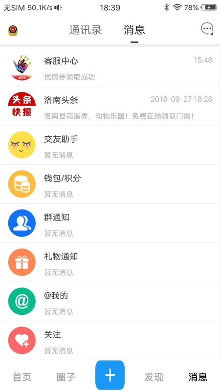 掌上洛南_图片4