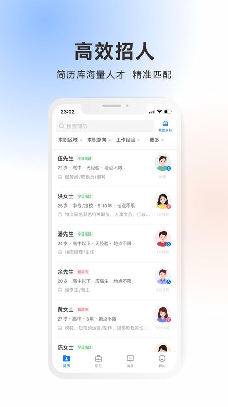 吴川招聘网_图片2