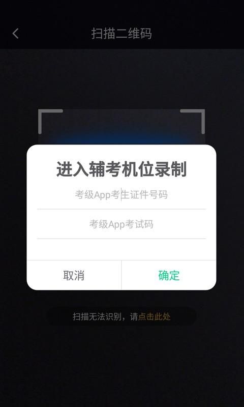 考级小助手_图片3