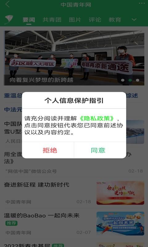 中国青年_图片3