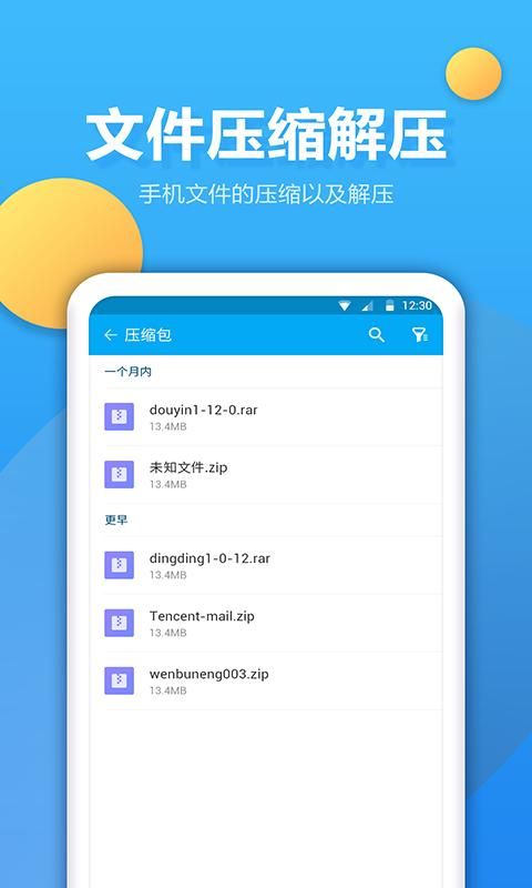 文件夹管家_图片3