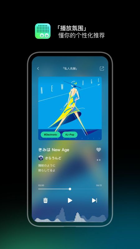 豆瓣FM_图片1
