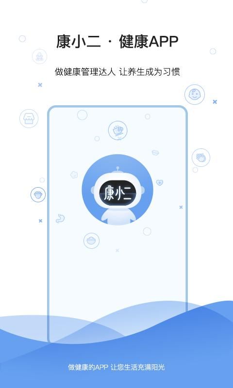 康小二_图片1
