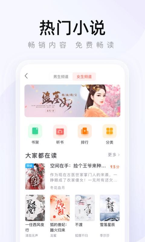 2345手机浏览器_图片3