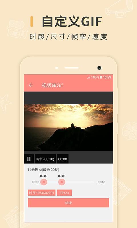 动图制作_图片1
