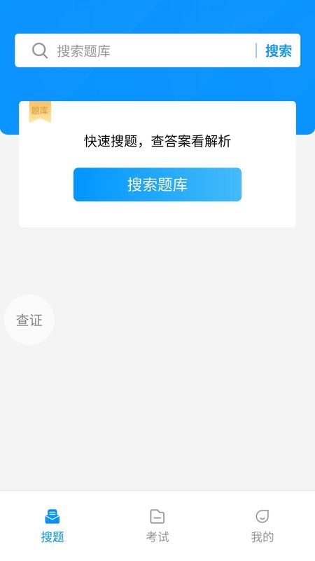 安全生产考试宝典_图片3