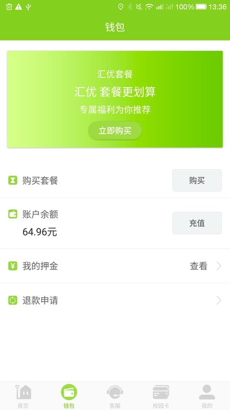 汇优_图片3