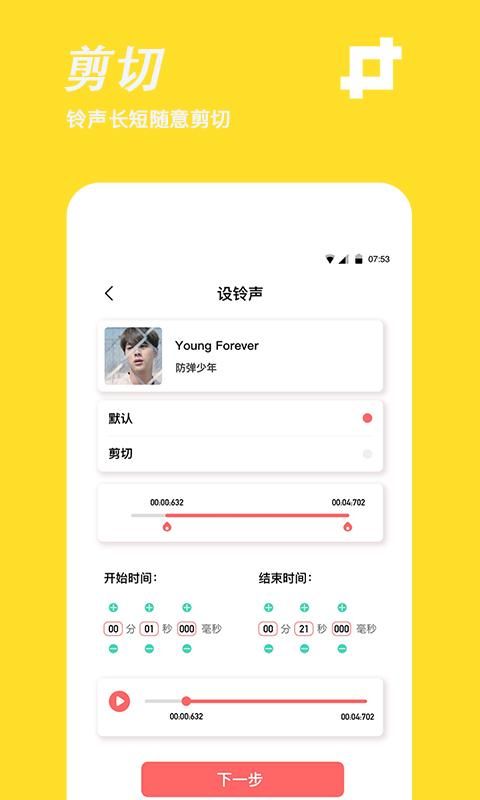手机铃声制作_图片3