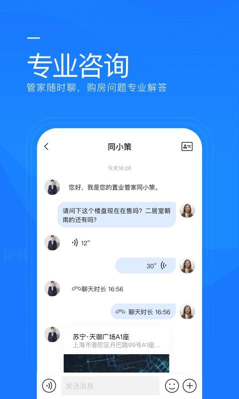 同策好房_图片4