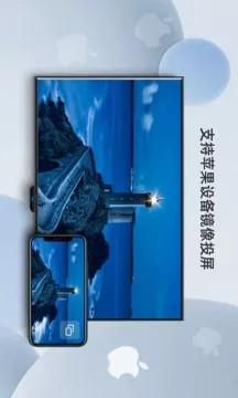 当贝投屏_图片1
