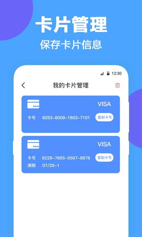 NFC工具_图片2