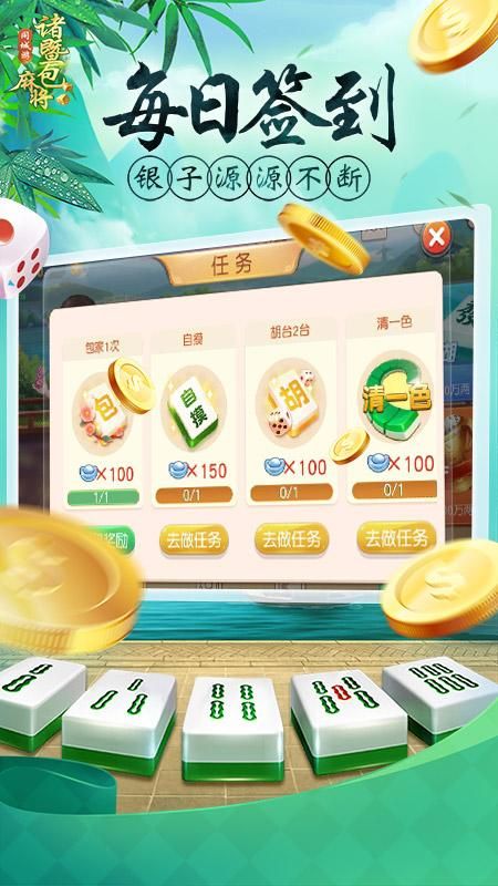 同城游诸暨麻将_图片5