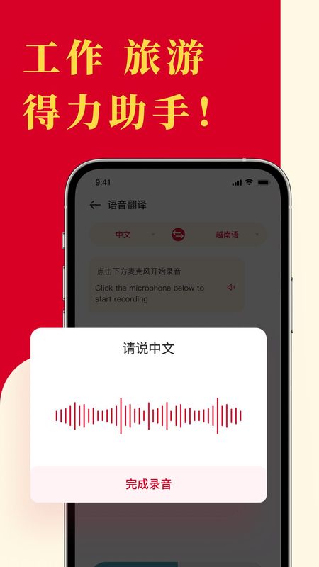 越南语翻译_图片3