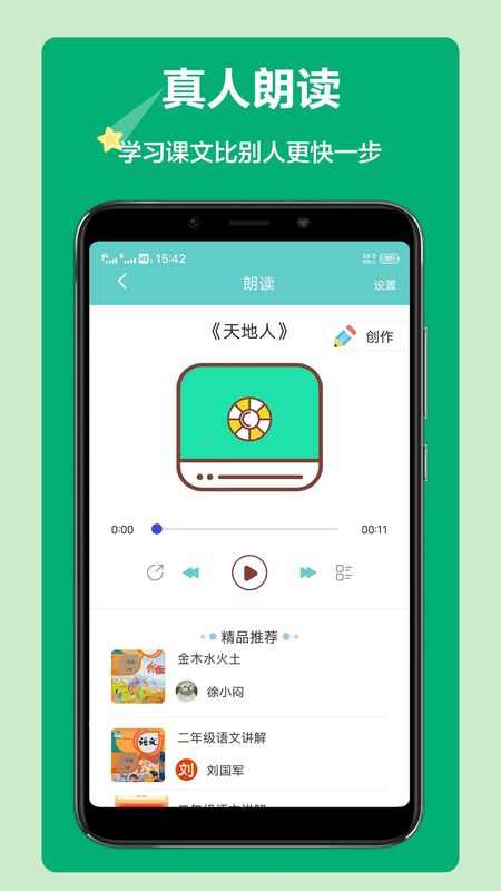 语文听写_图片2