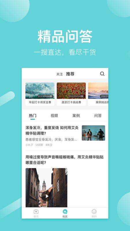 寻艾_图片2