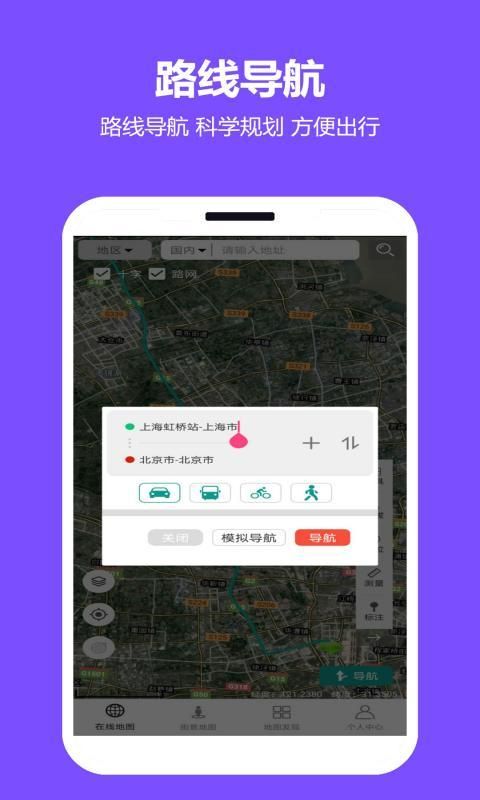 天天看地图_图片3
