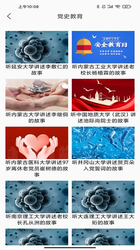 小易搜题_图片2